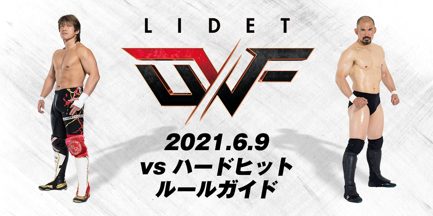 激安！！UWF ユニーバーサルプロレスリングNo1No2No3No5ザ、タイガー