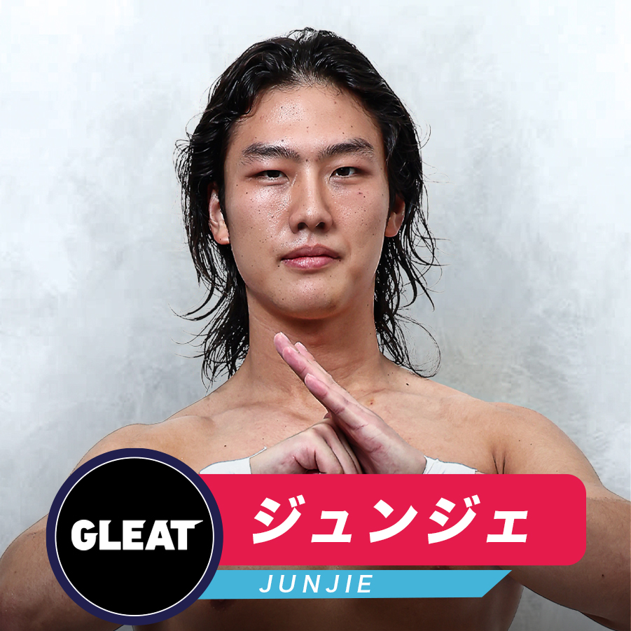 ジュンジェ