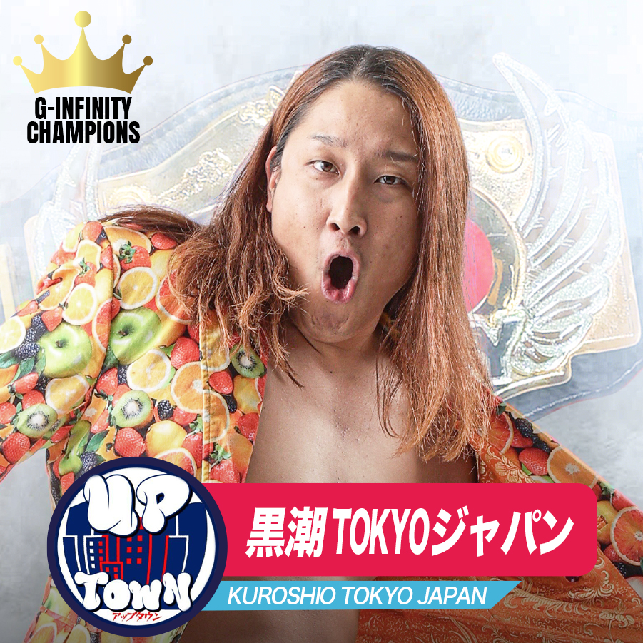 黒潮TOKYOジャパン