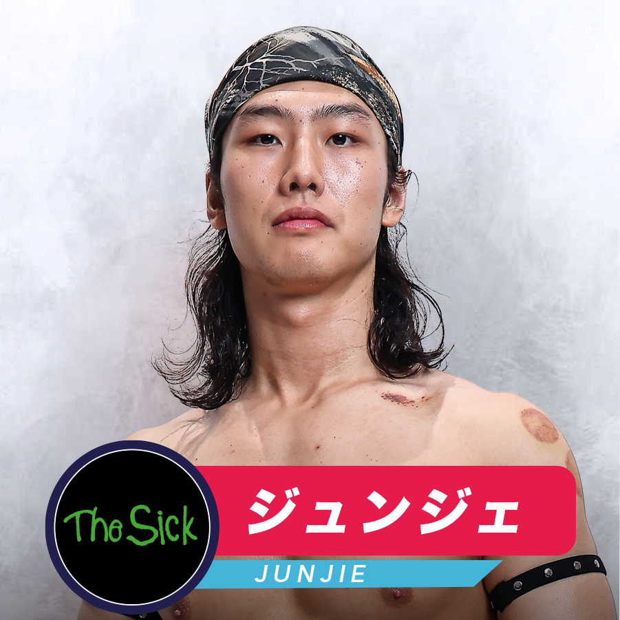 ジュンジェ