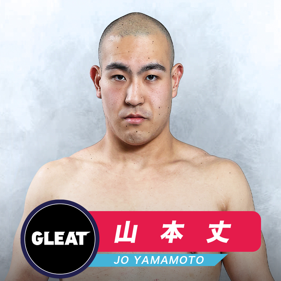 山本丈