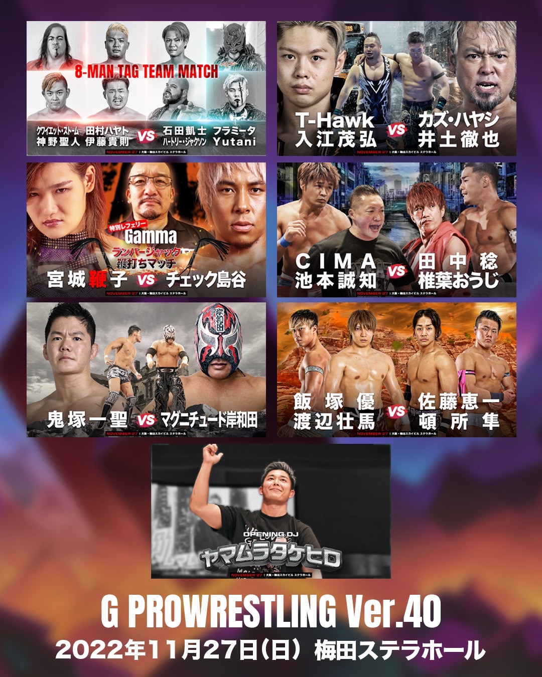 EVENT / MATCH｜LIDET ENTERTAINMENT SPORTS｜国内外のプロレスと