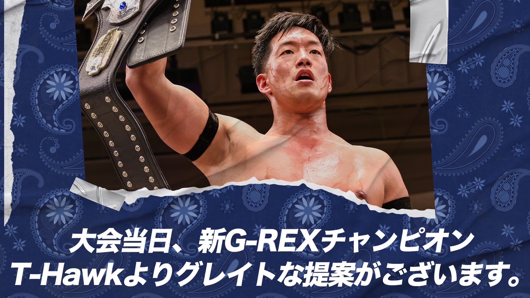 EVENT / MATCH｜GLEAT｜国内外のプロレスとコラボして企画・運営する