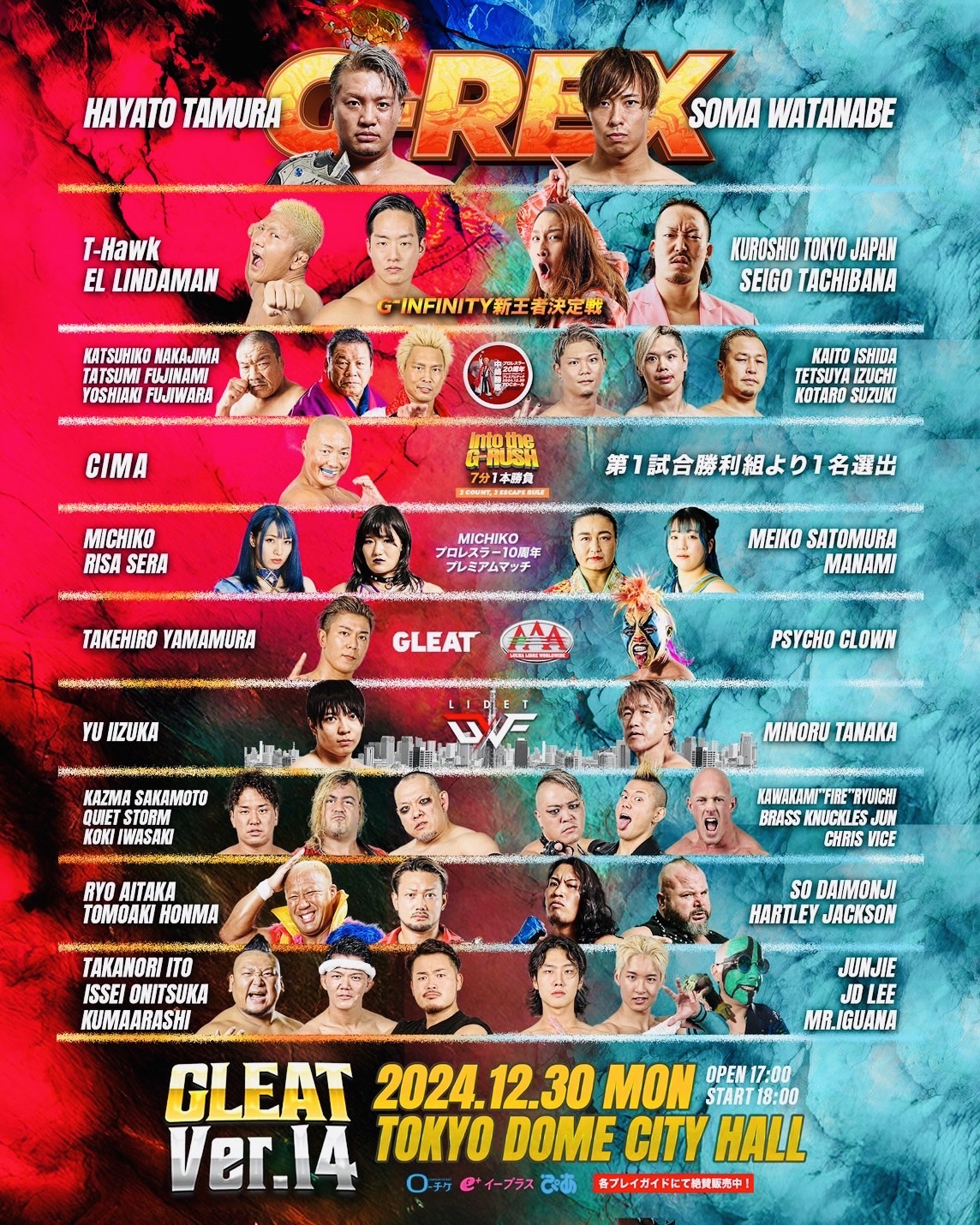 EVENT / MATCH｜LIDET ENTERTAINMENT SPORTS｜国内外のプロレスとコラボして企画・運営するイベント会社