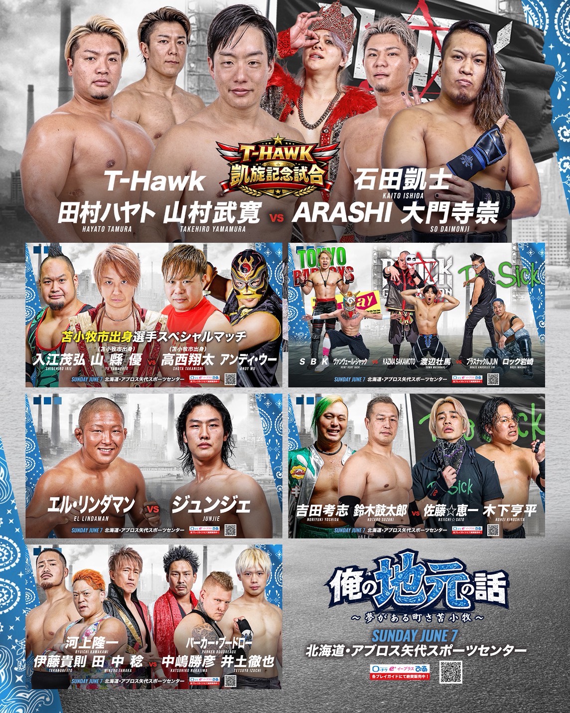 EVENT / MATCH｜GLEAT｜国内外のプロレスとコラボして企画・運営する